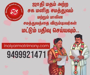 Love Matrimony